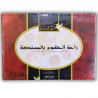 Raha ou Loukoum au mastic - Bissat 400 gr.