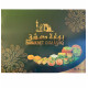 Baklava Mixte BAWABET DIMASHQ 400g